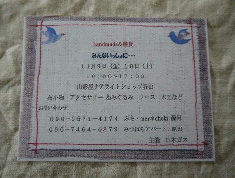 素敵なイベントのお知らせ。*