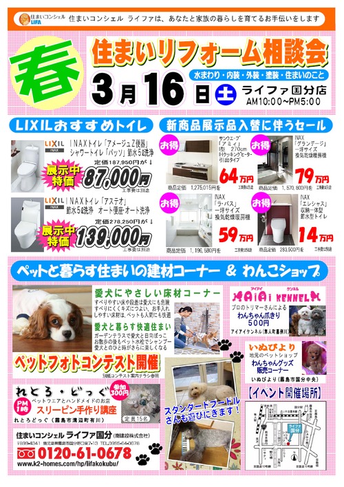 素敵なイベントのお知らせ。*
