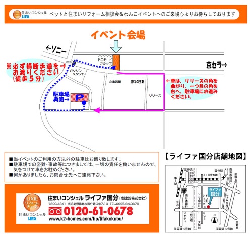 素敵なイベントのお知らせ。*