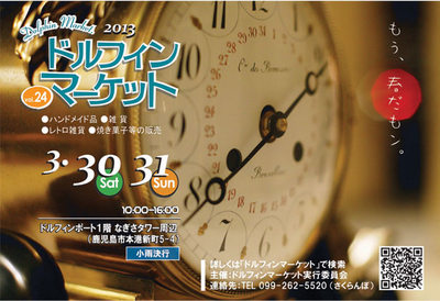 素敵なイベントのお知らせ。*