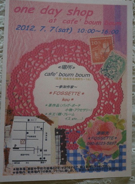 素敵なイベントのご案内。*
