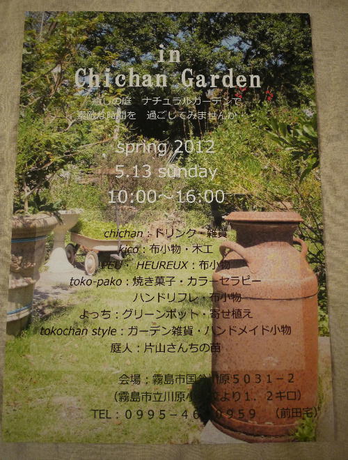 kirariさんの作品&イベントのお知らせ。*