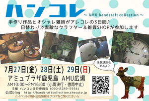 yamaさんの作品&イベントのご案内。*