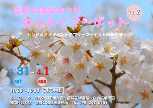 素敵なイベントのご案内。*