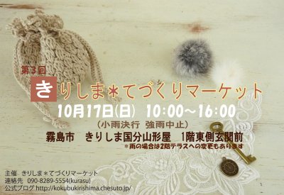 イベント参加のお知らせ。*