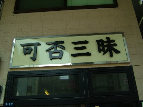 入ってみたいな!