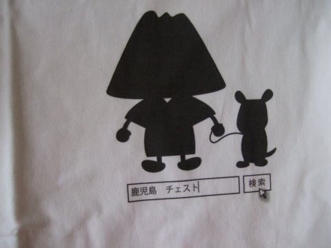 チェストTシャツ来ました!