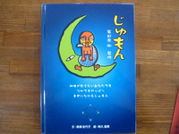 魔法のじゅもん　
