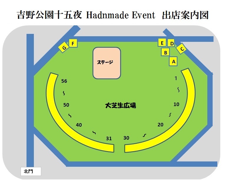 吉野公園十五夜イベント