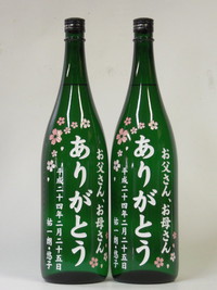【作品紹介】グリーンのボトルに彫りました