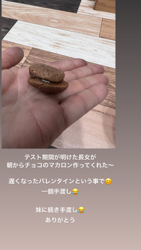 遅めのバレンタイン 2023/02/23 10:04:36