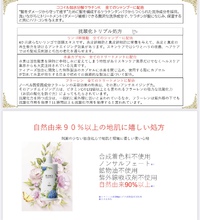 オリジナルシャンプートリートメント オリジナルシャンプートリートメント