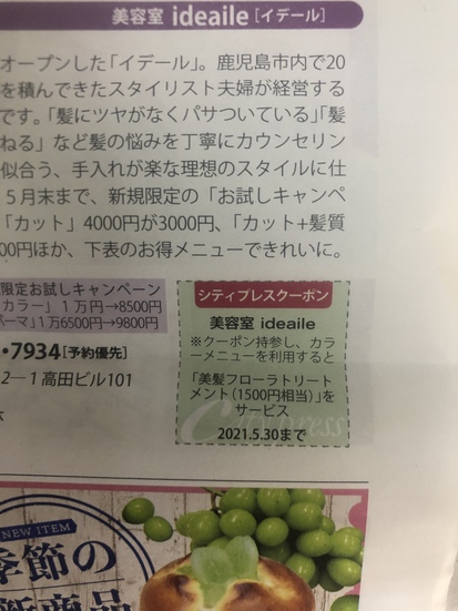 シティプレス シティプレス