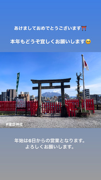 年始の営業について 2023/01/05 19:17:44