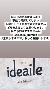ご予約について