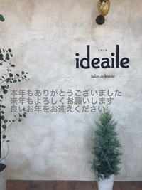 大晦日 2021/12/31 22:44:43