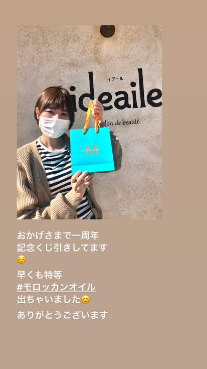 一周年キャンペーンスタート 一周年キャンペーンスタート