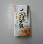 うなぎ飯 うなぎ飯