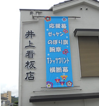 壁面 幕 壁面 幕