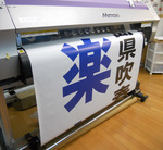 土用丑の日! 土用丑の日!