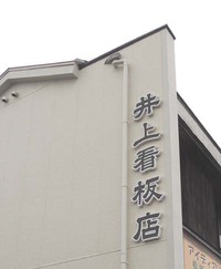カルプ文字