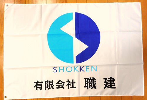社旗 社旗