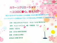ワークショップのご案内 2019/01/22 13:44:10