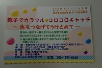 7月28日ワークショップのご案内 2019/07/05 16:07:15