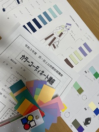 カラーコーディネート講座 2021/06/13 15:48:01