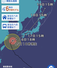 来るよ…台風が… 2017/09/15 20:12:37