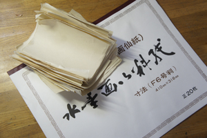 紙