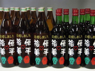 結婚報告のお酒
