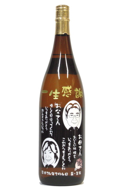似顔絵メッセージ焼酎