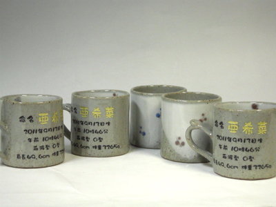 出産記念マグカップ