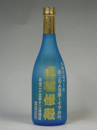 退職祝いの七窪