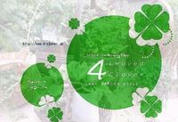 第１１回出店者のご紹介【4 LEAVED　CLOVER】