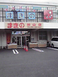 久しぶり( ∇^*)^☆