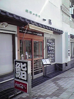 昼から…