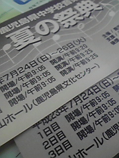 ホール巡り♪