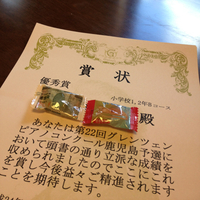 夏の陣ファイナル