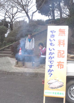 やきいもいかが・・・
