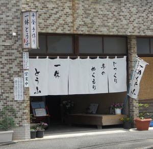 リヤカー販売の豆腐屋さん