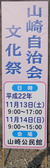 小さな文化祭