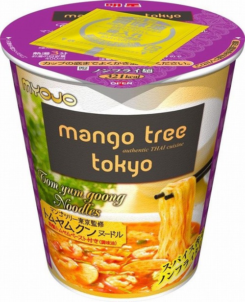 トムヤムクン味麺 トムヤムクン味麺