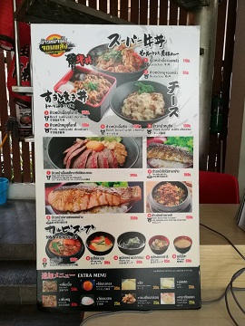 スーパー牛丼(スクンビット55・トンロー13) スーパー牛丼(スクンビット55・トンロー13)
