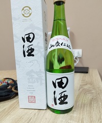 【お土産自慢】特別純米酒　山廃仕込み「田酒」