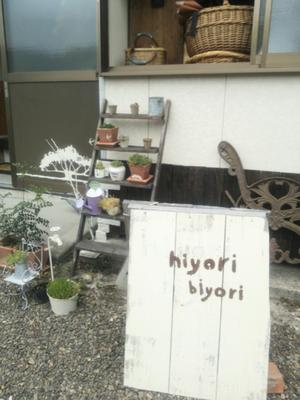*雑貨屋さんとランチ♪*