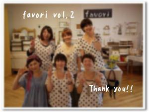 *favoriイベントレポ*