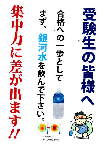 受験生へ