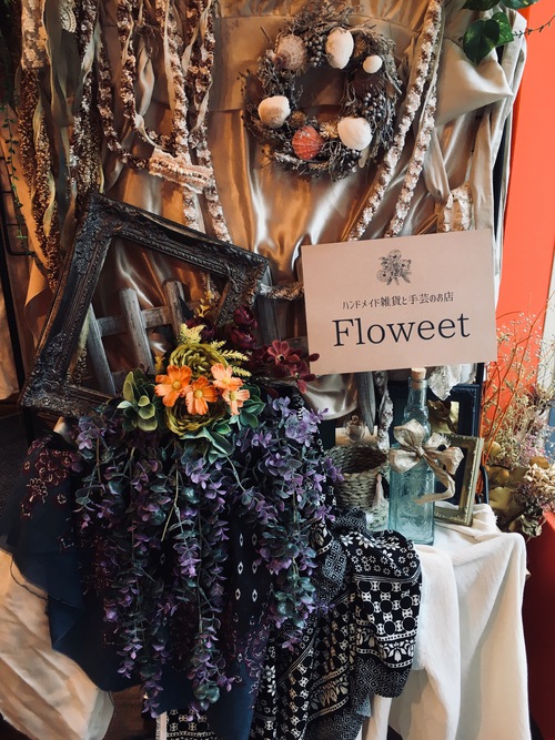 Floweet -フラウィート- Floweet -フラウィート-